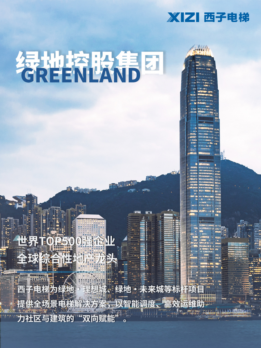 1745829230954055IB5I.jpg 1綠地集團(tuán) (1).jpg