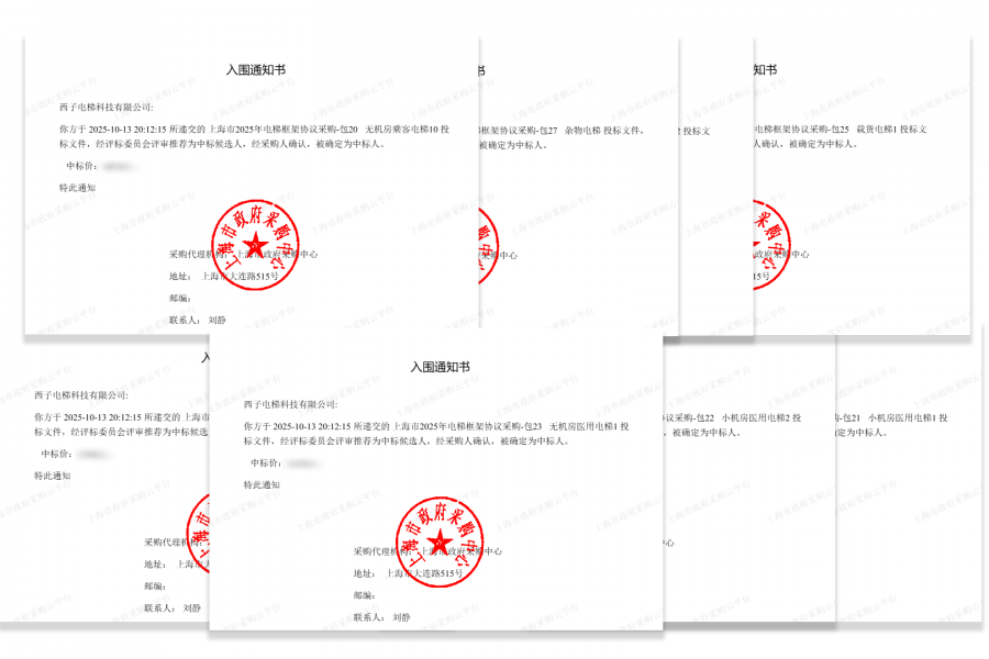 17630205673246350gHk.png 入圍通知書集合.png