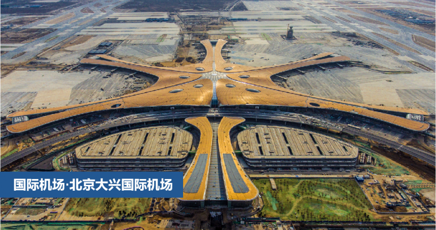 1763022631409227uhmb.png 機(jī)場.png